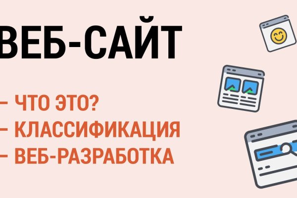 Кракен сайт kr2web in цены