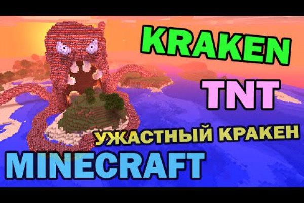 Kraken at сайт