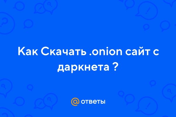 Как подключиться к даркнету